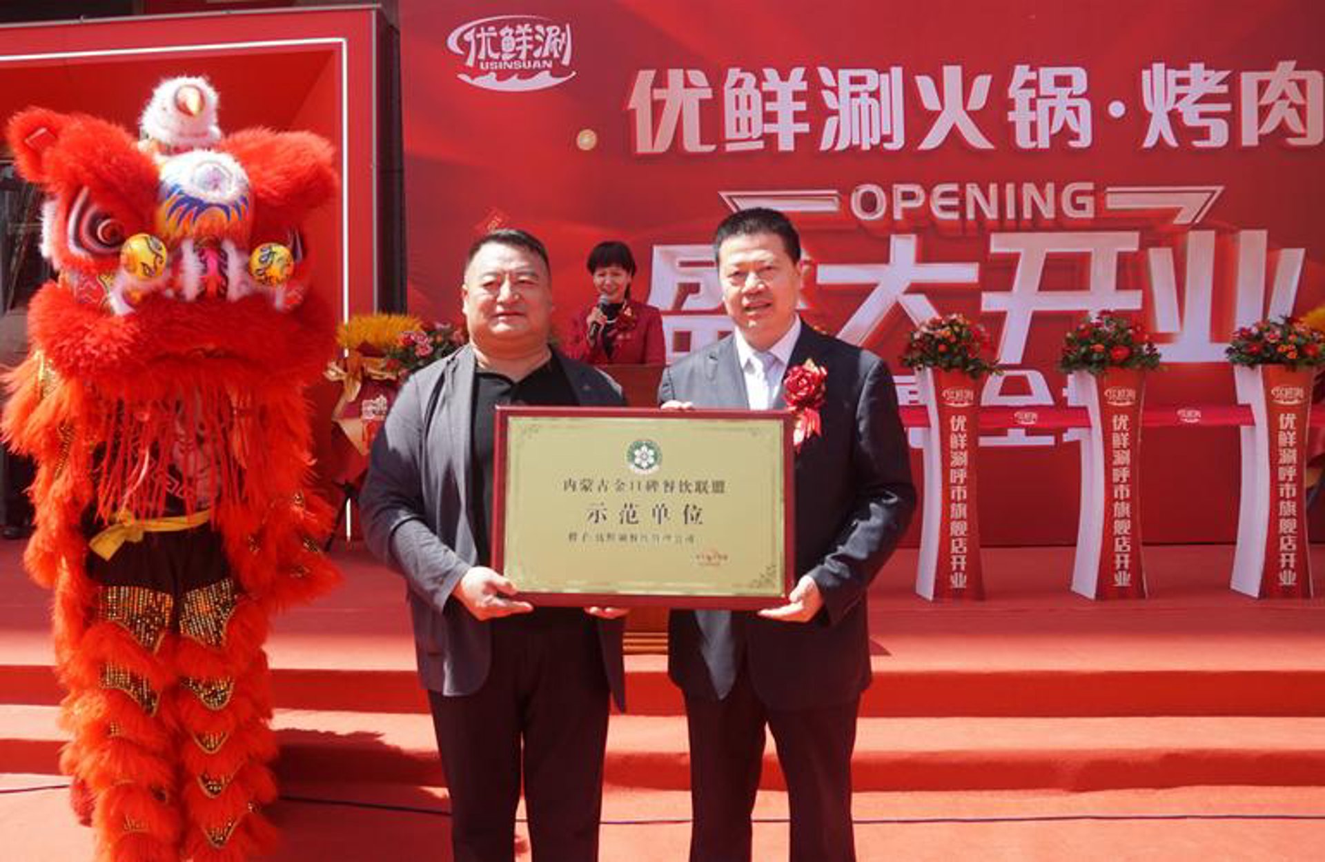 上优鲜生鲜