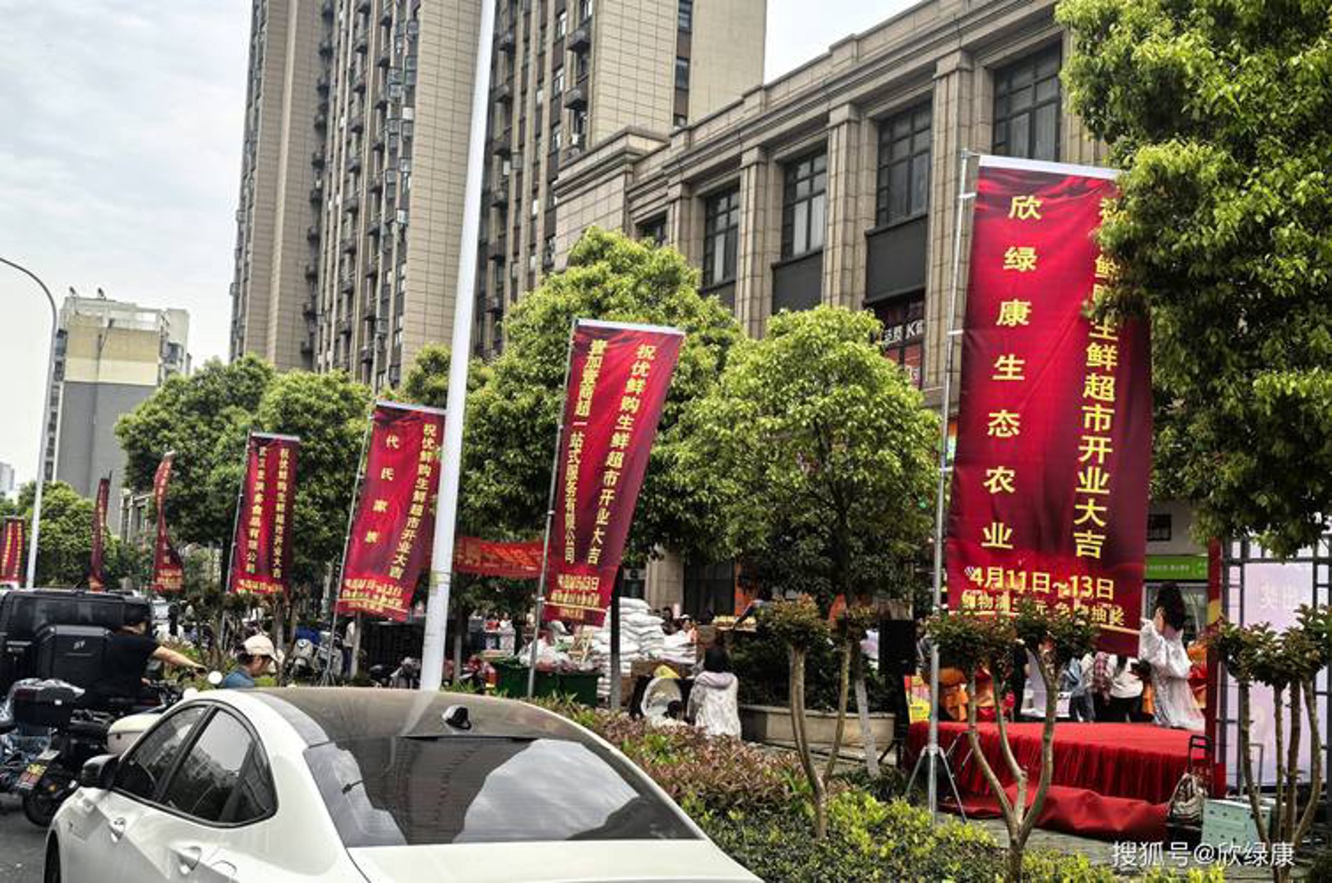 上优鲜生鲜